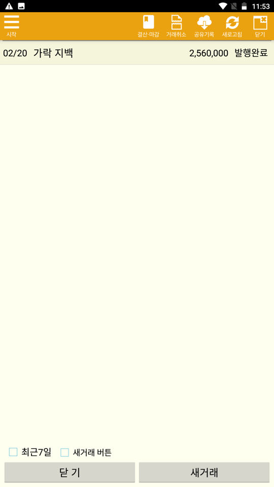 Screenshot_20230220-235306