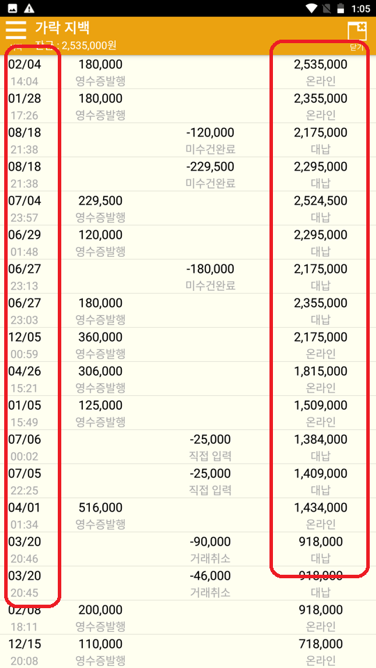 Screenshot_20230221-010531