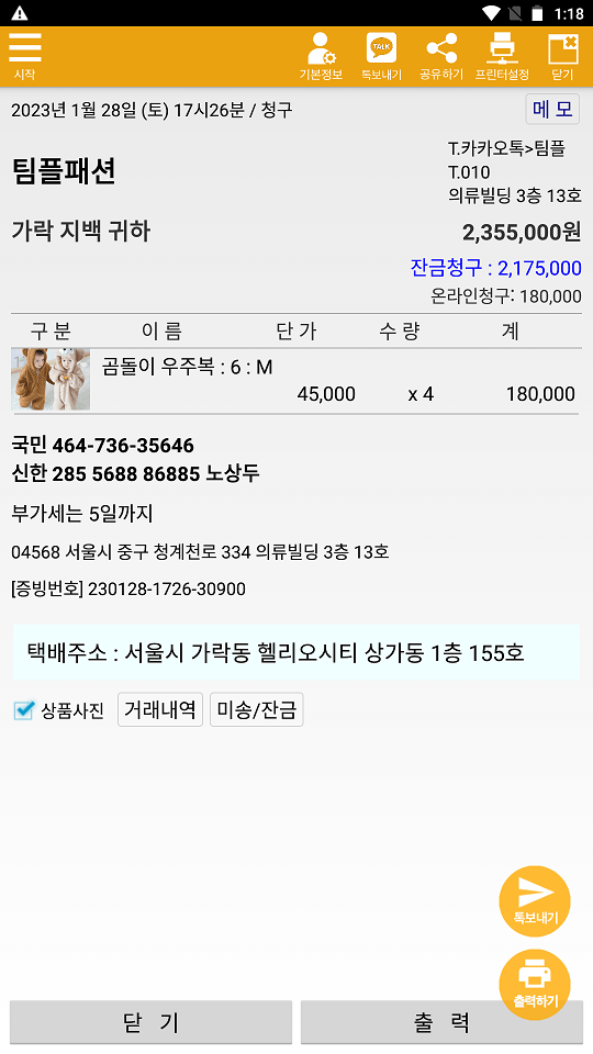 Screenshot_20230221-011831