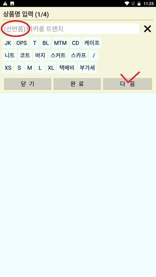 Screenshot_20230226-232521