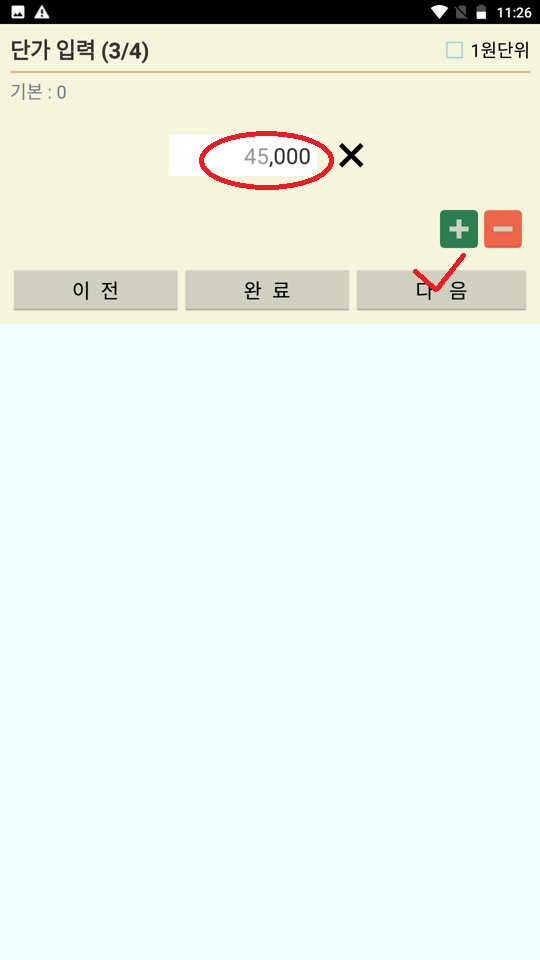 Screenshot_20230226-232613