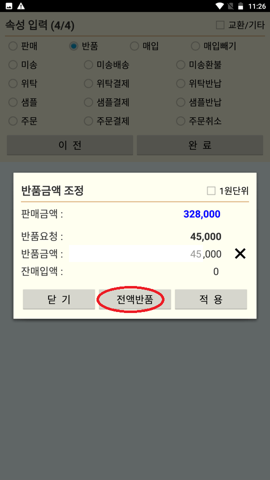 Screenshot_20230226-232631