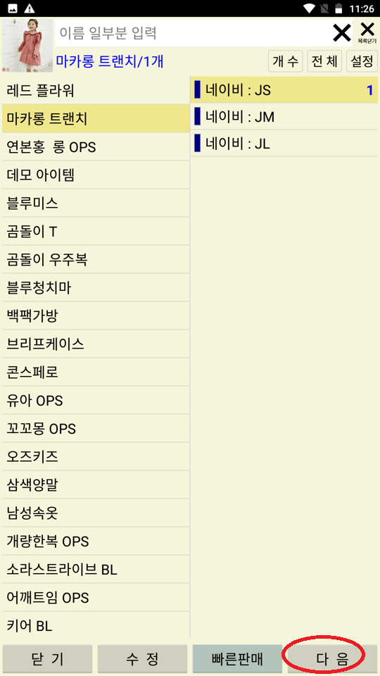 Screenshot_20230226-232657