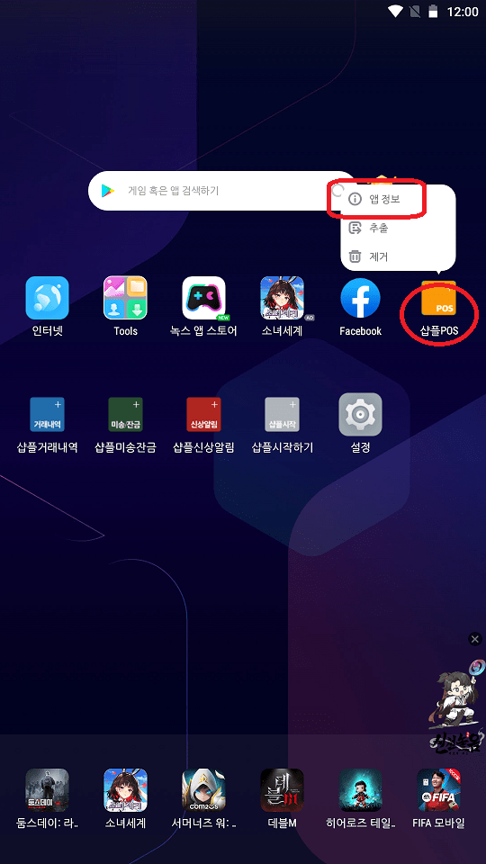 Screenshot_2023-03-20-00-00-49