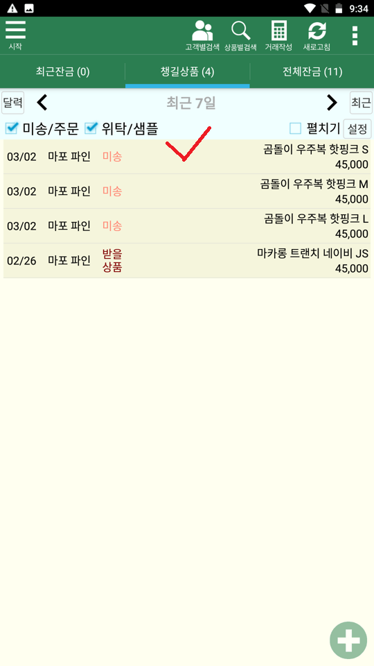 Screenshot_20230302-213421