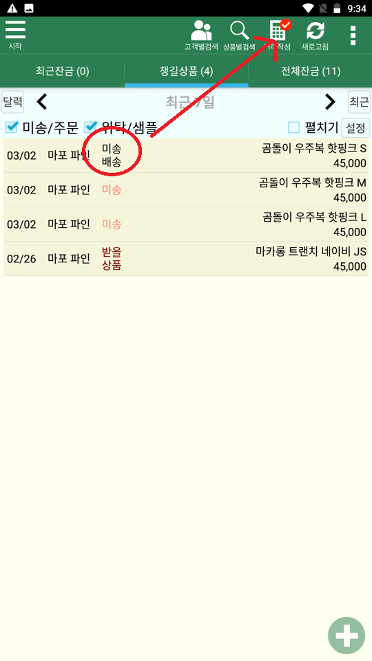 Screenshot_20230302-213443