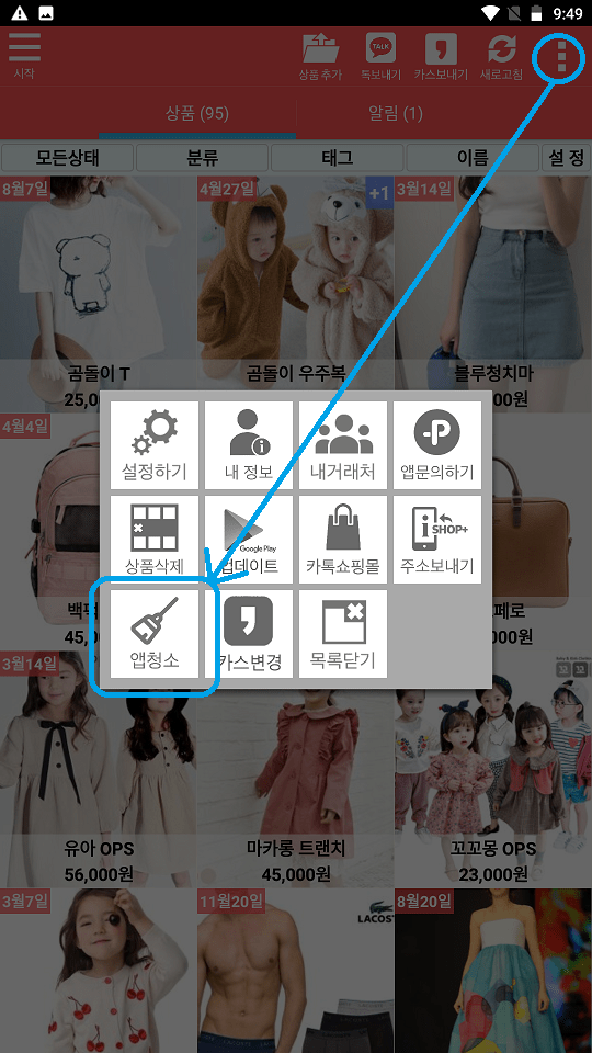 Screenshot_20230308-214919