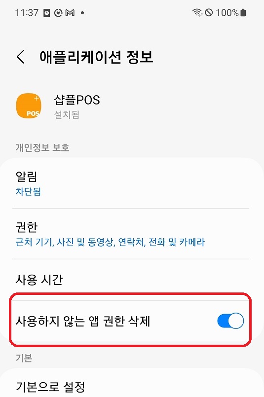 Screenshot_20230319_233727_Settings