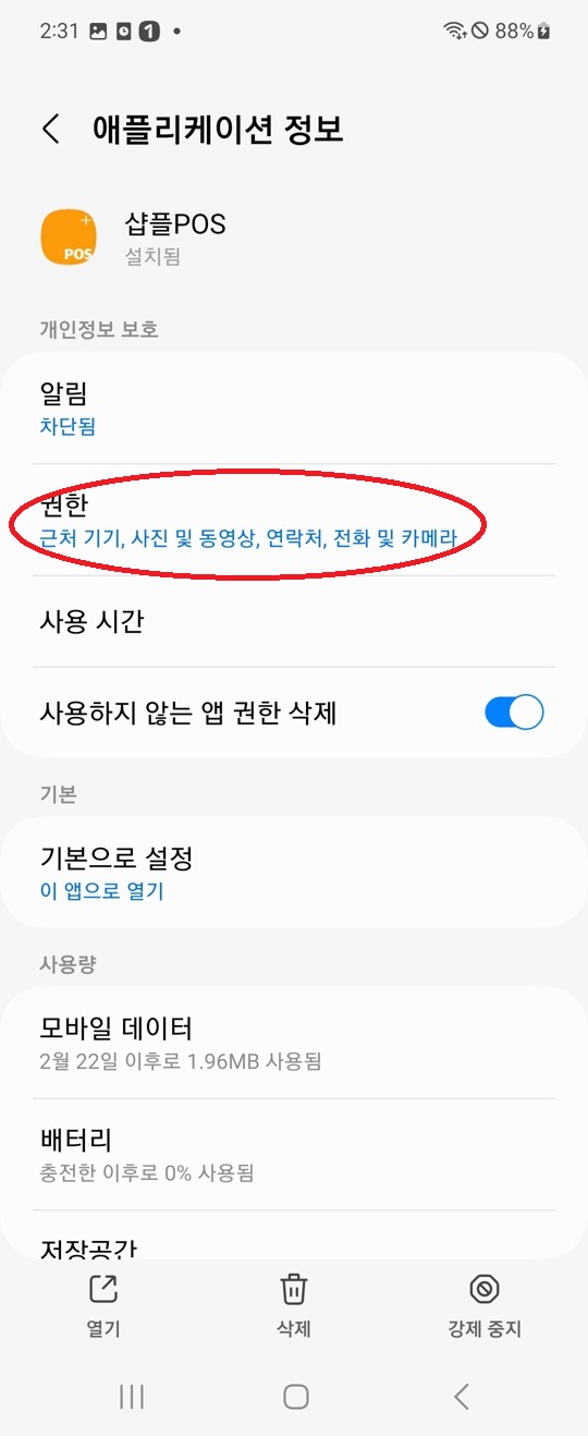 Screenshot_20230322_023106_Settings