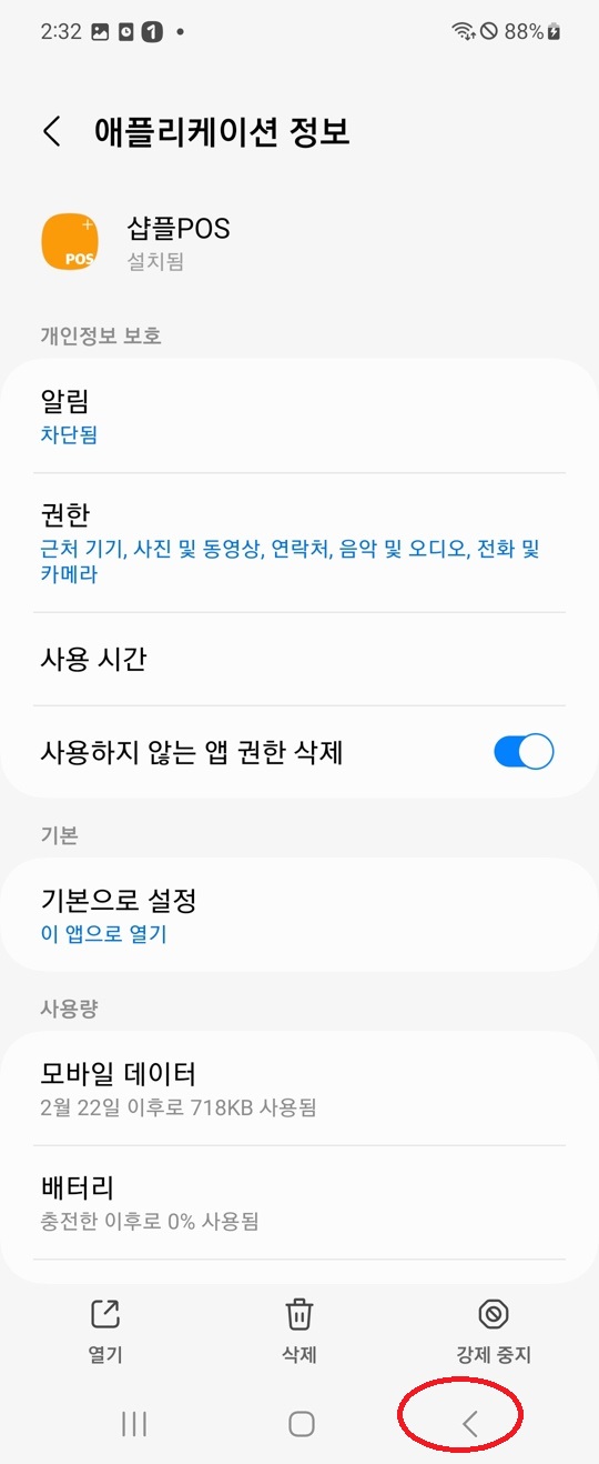 Screenshot_20230322_023223_Settings