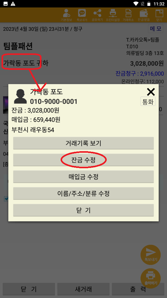 Screenshot_20230430-233216