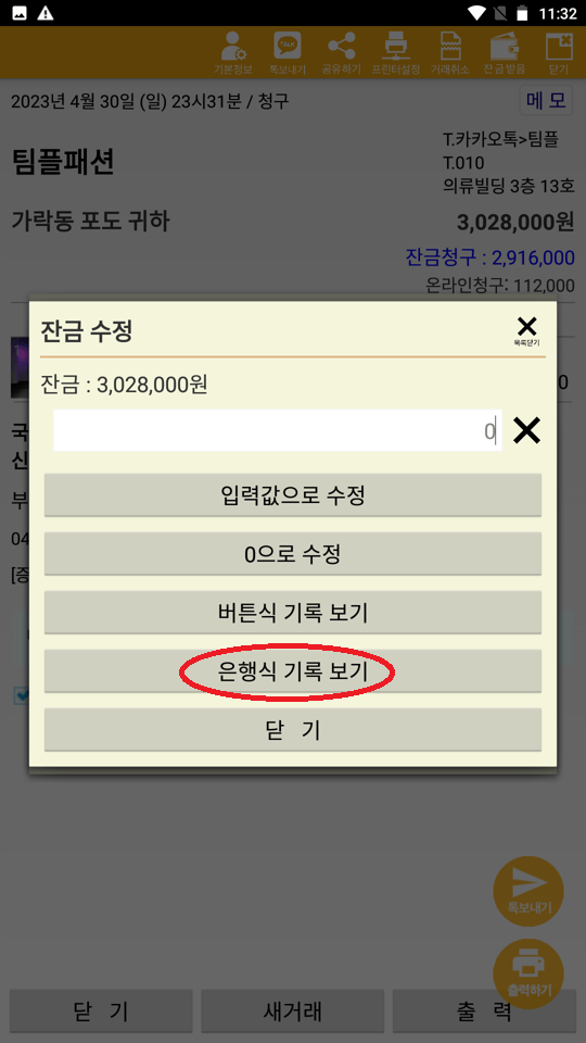 Screenshot_20230430-233231