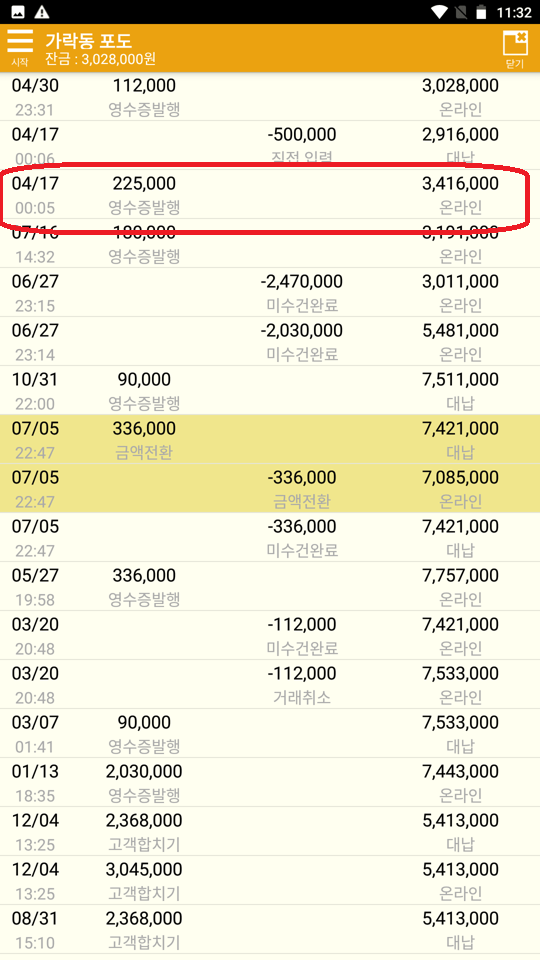 Screenshot_20230430-233243