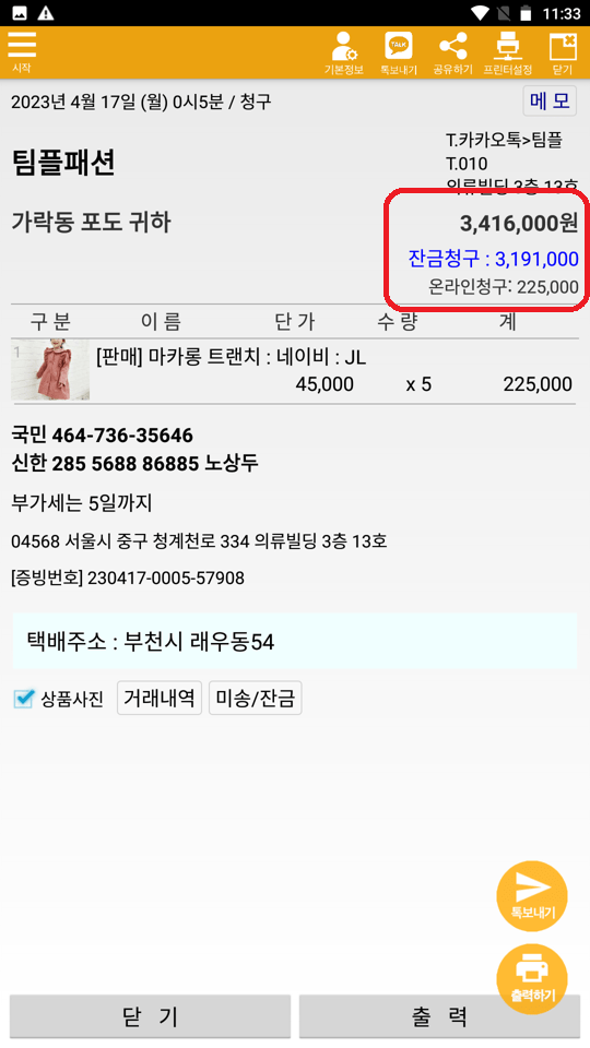 Screenshot_20230430-233327