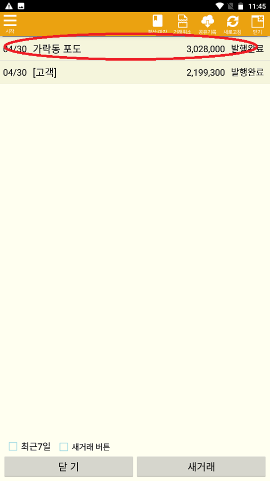 Screenshot_20230430-234527