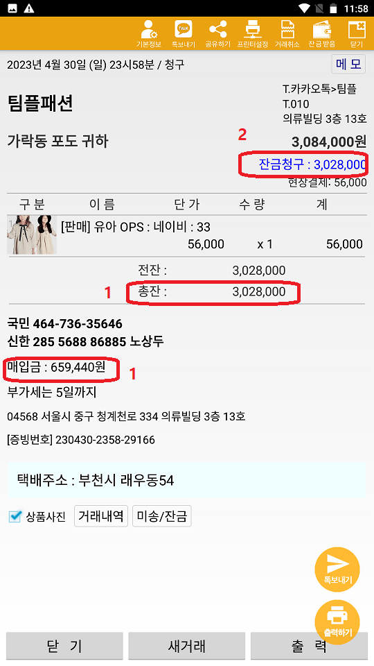 Screenshot_20230430-235836