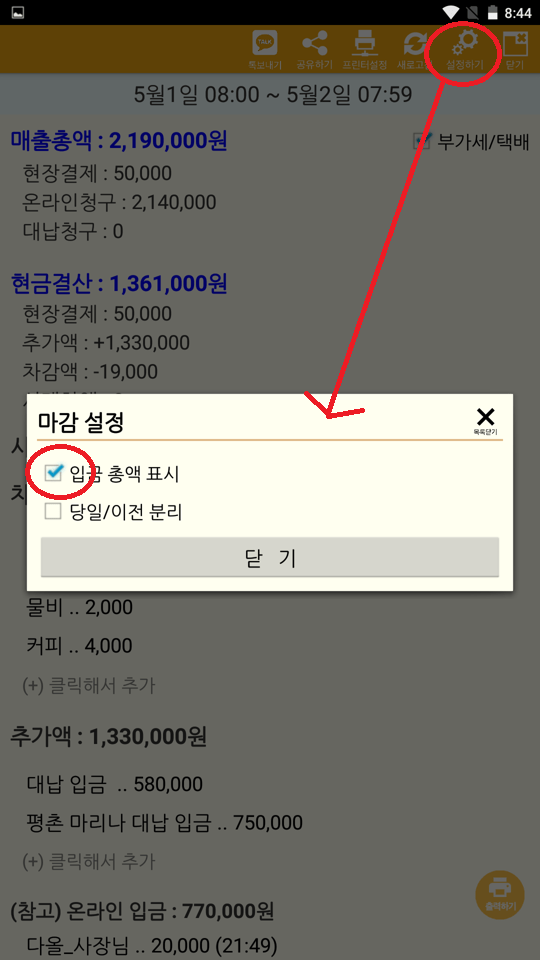 Screenshot_2023-05-04-20-44-09