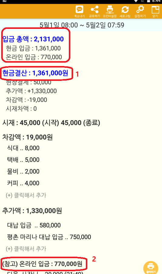 Screenshot_2023-05-04-20-44-23