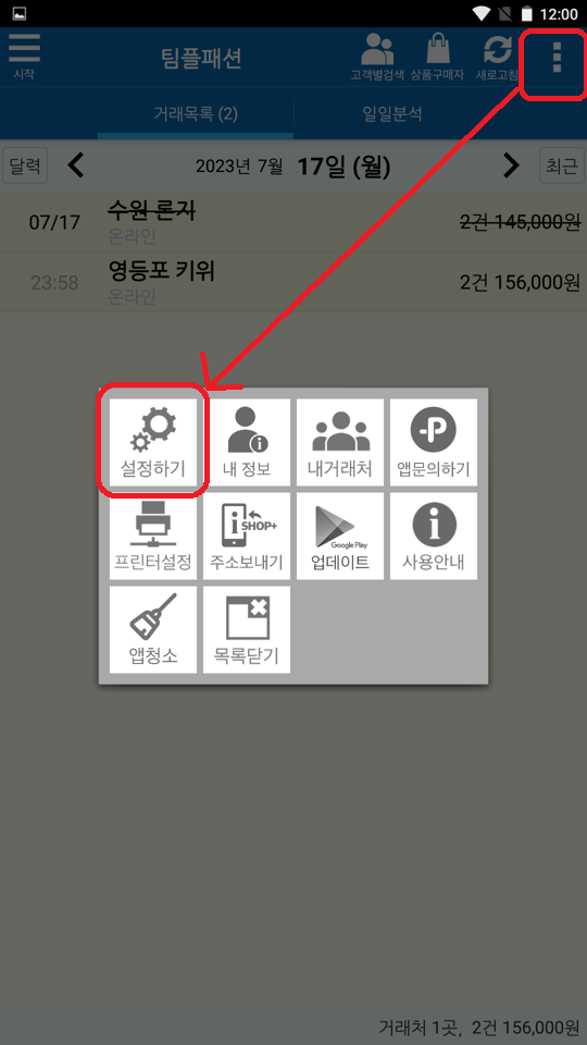 Screenshot_2023-07-18-00-00-14