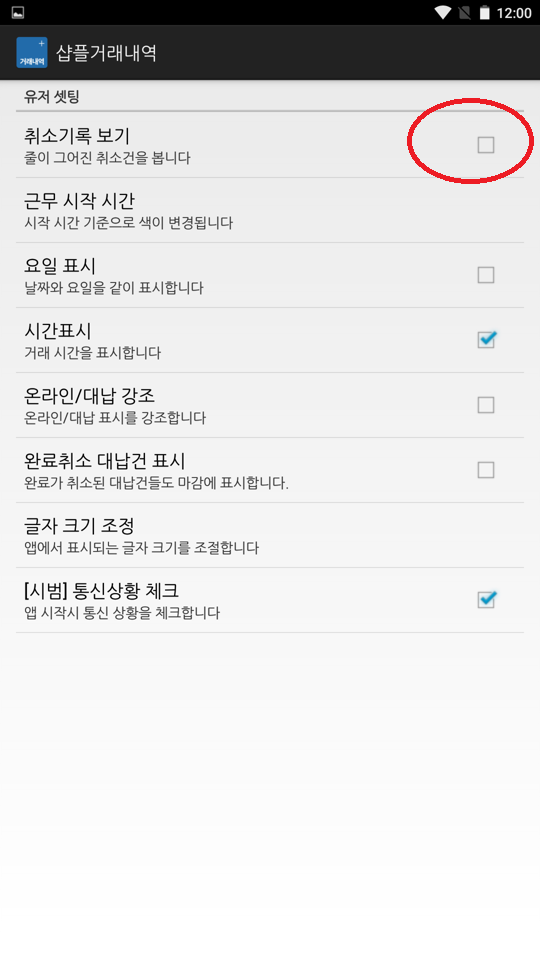Screenshot_2023-07-18-00-00-19