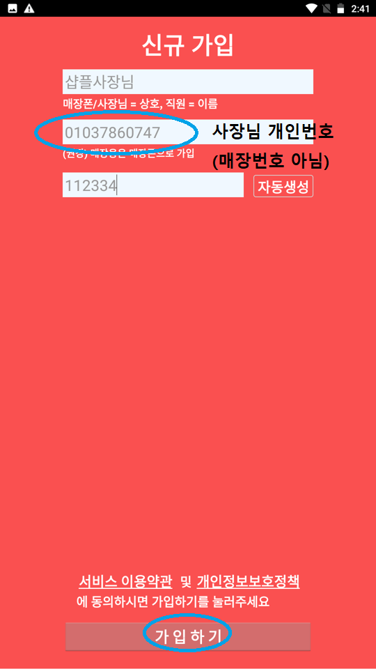 Screenshot_20230722-144112