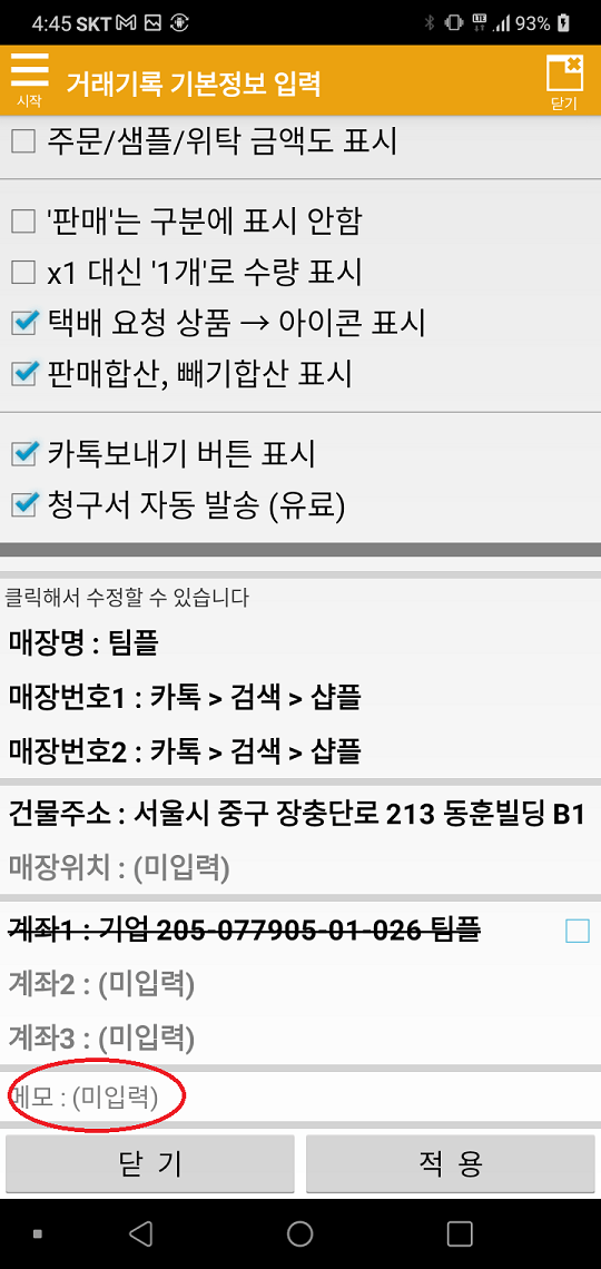 Screenshot_20230905-164503