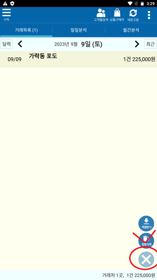 Screenshot_20230909-152906