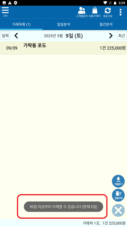 Screenshot_20230909-152937