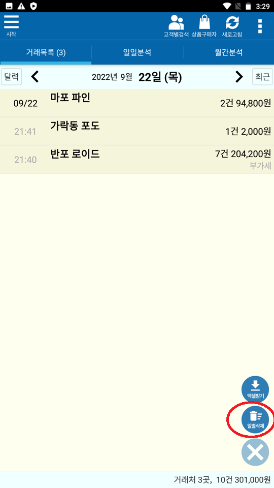 Screenshot_20230909-152955