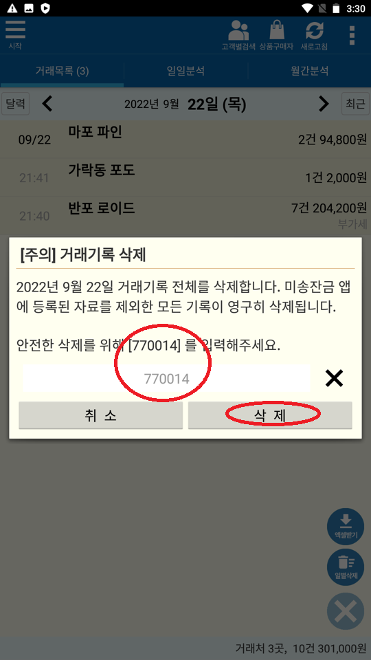 Screenshot_20230909-153011