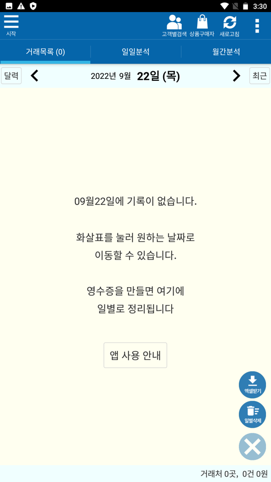 Screenshot_20230909-153022