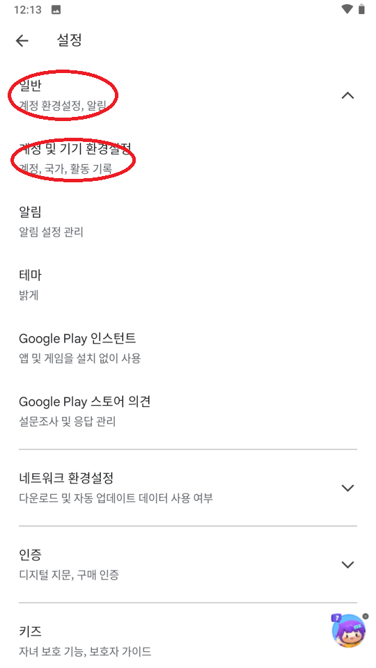 Screenshot_20231002-001353