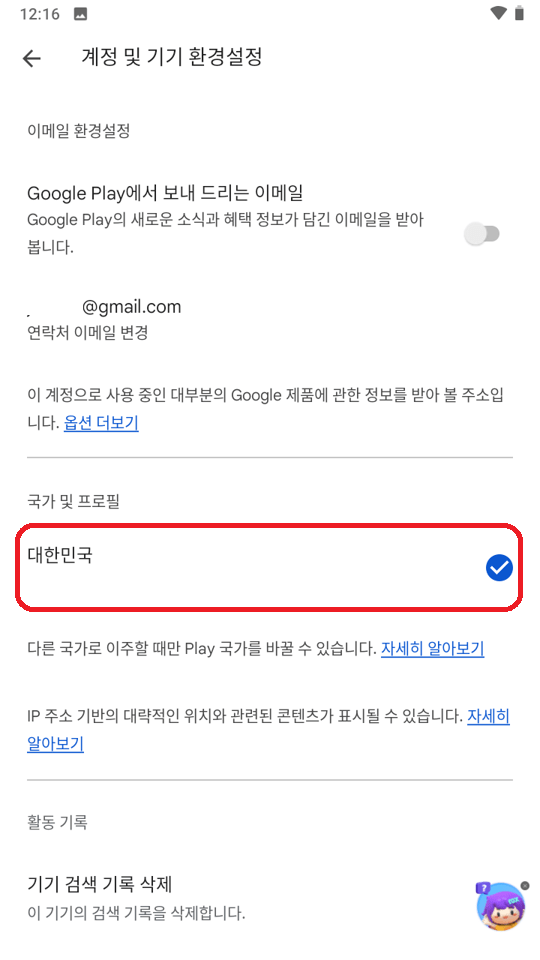 Screenshot_20231002-001604