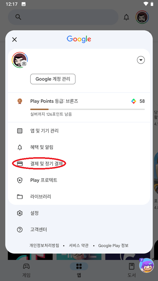 Screenshot_20231002-001707