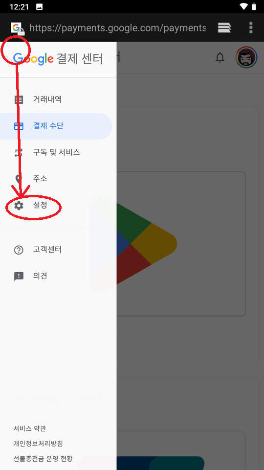 Screenshot_20231002-002135