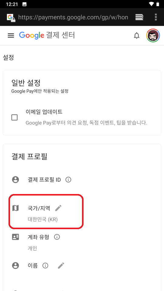 Screenshot_20231002-002148