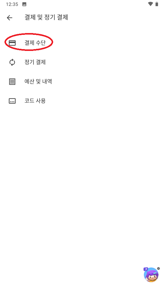 Screenshot_20231002-003526