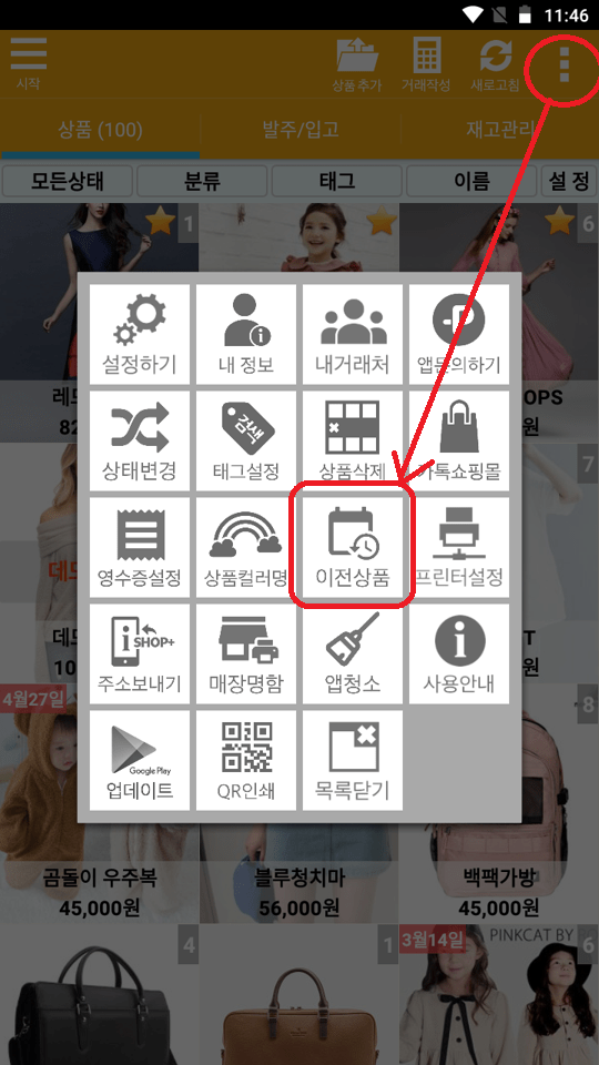 Screenshot_20231005-234622