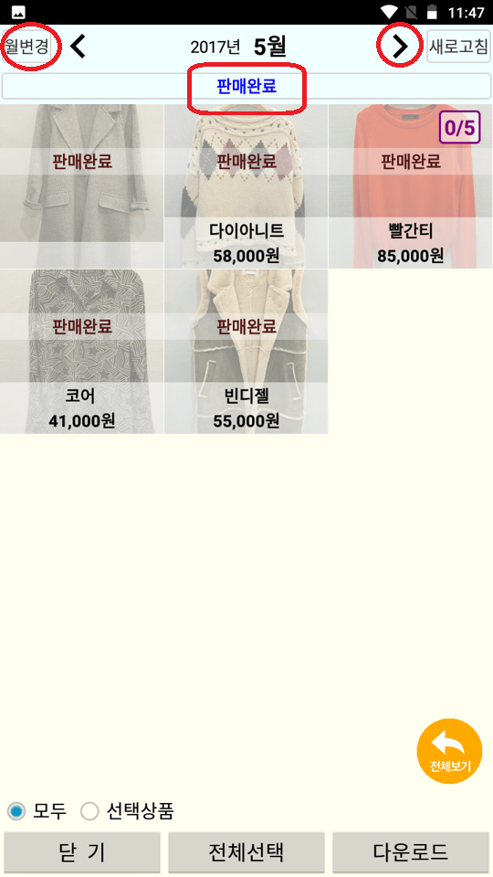 Screenshot_20231005-234706