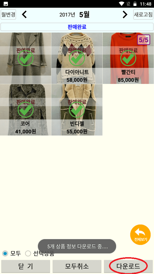 Screenshot_20231005-234823