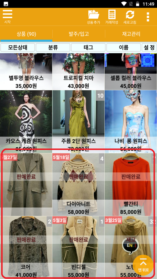 Screenshot_20231005-234916