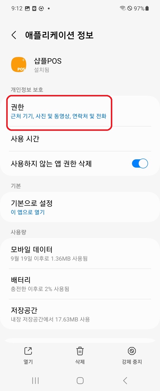 Screenshot_20231017_211234_Settings
