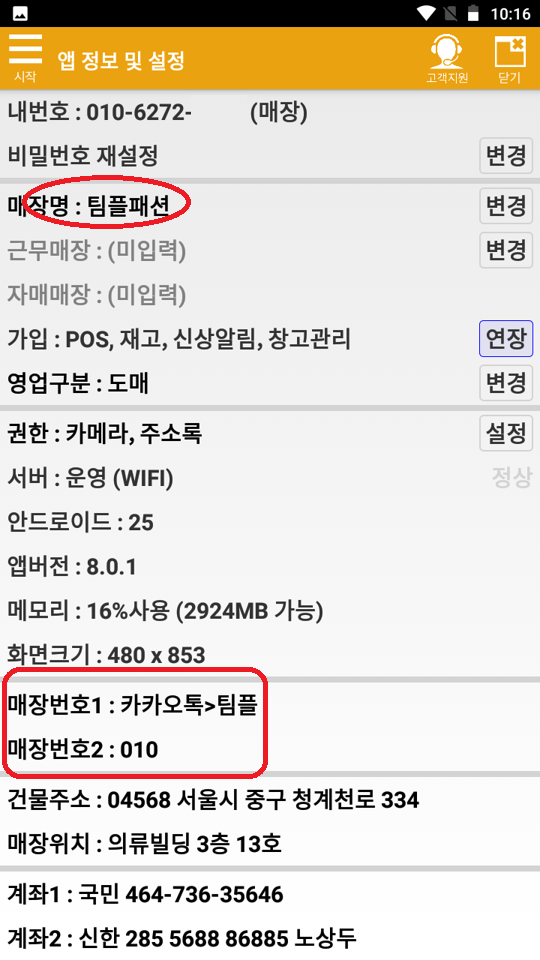 Screenshot_20231108-221648