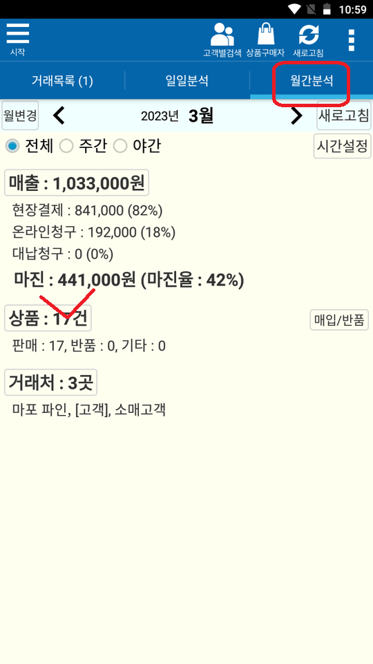 Screenshot_20231123-225948