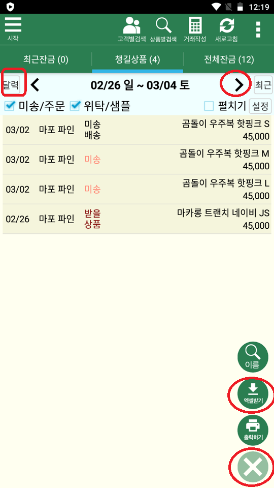 Screenshot_20240224-001952