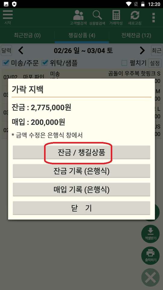 Screenshot_20240224-002036