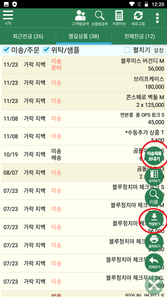 Screenshot_20240224-002058