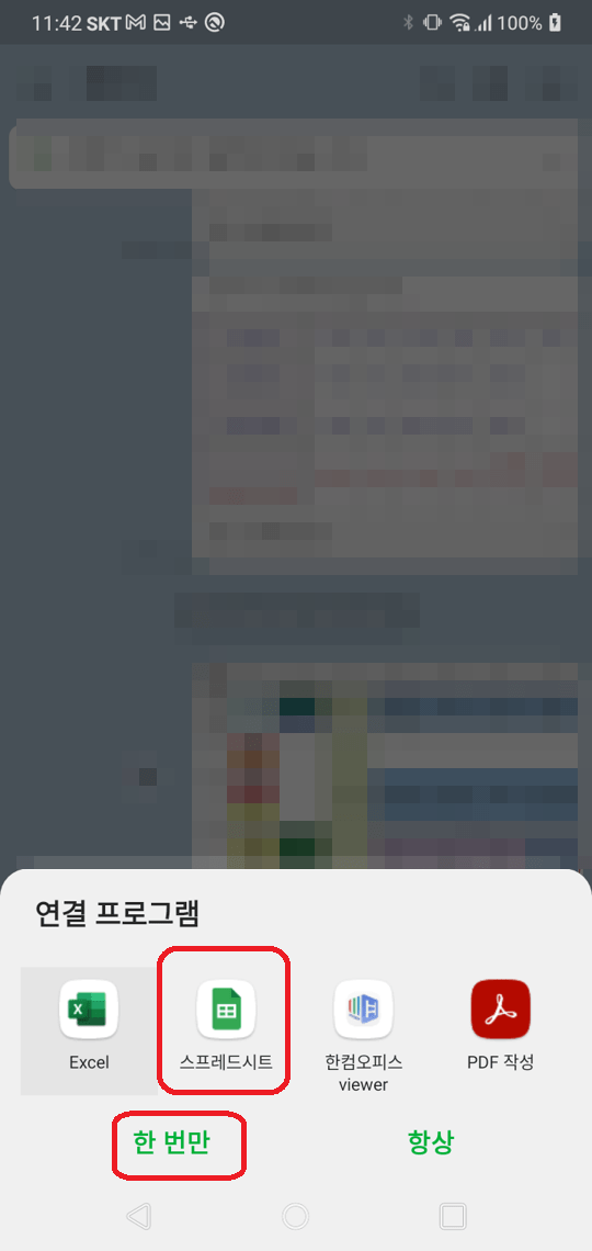 Screenshot_20240224-112637