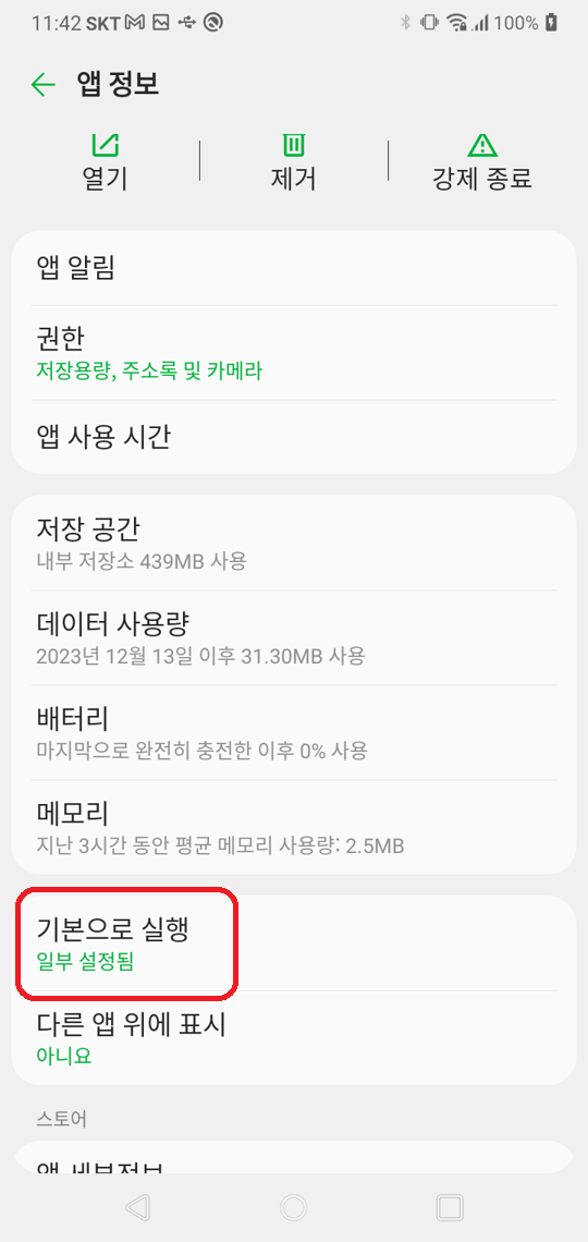 Screenshot_20240224-114204