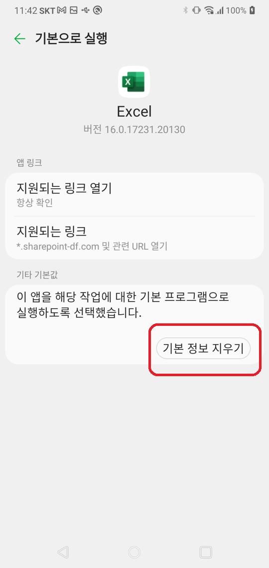 Screenshot_20240224-114213